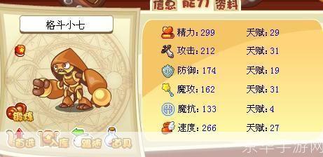 洛克王国格斗小八:洛克王国格斗小八:热血激战,探索洛克王国的无尽奥秘