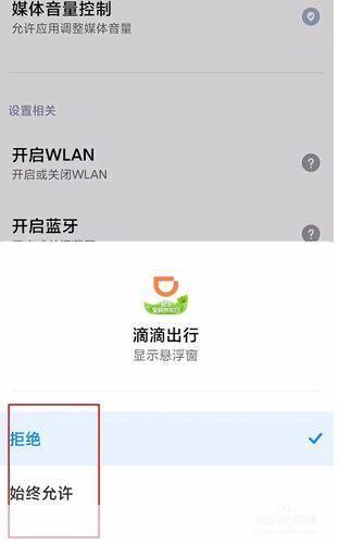 滴滴出行怎么用: 滴滴出行使用指南:轻松打车,安全出行