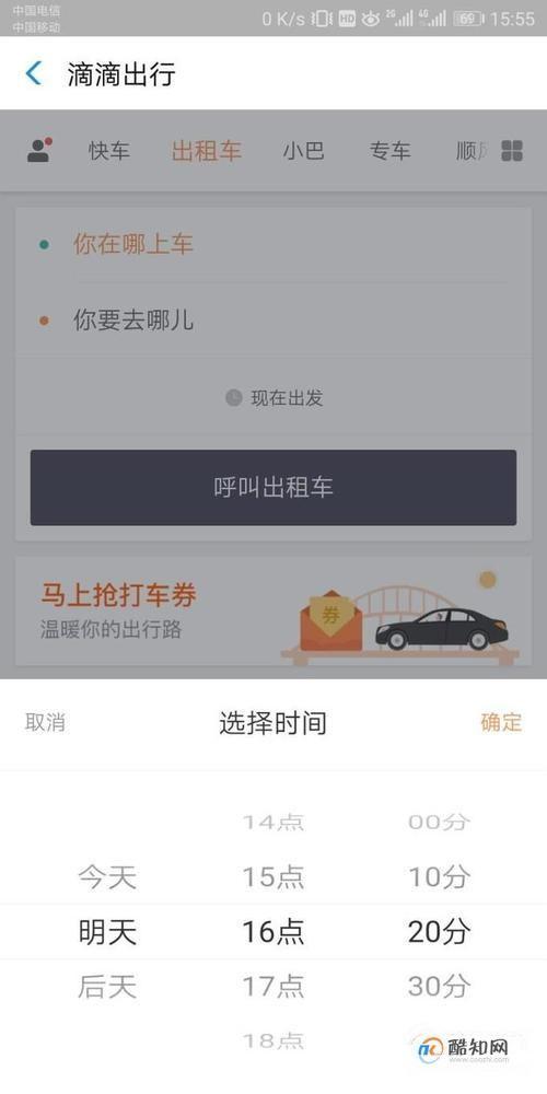 滴滴出行怎么用: 滴滴出行使用指南:轻松打车,安全出行