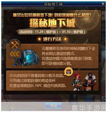 DNF鬼区探秘:挑战与机遇并存的游戏世界