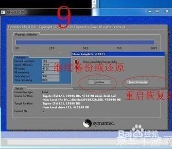 ghost win7怎么安装: 详细步骤指南:如何安装Ghost Win7