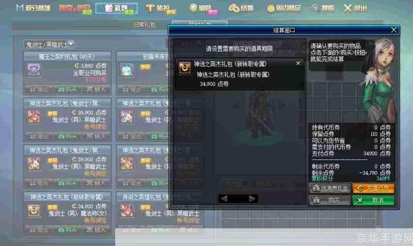 DNF交易网:游戏内虚拟物品交易的热门平台