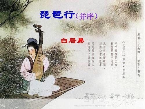 琵琶行副本:琵琶行:古韵新弹