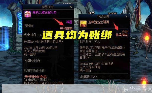 dnf没有送出的信:DNF未寄之信:游戏内外的情感与回忆
