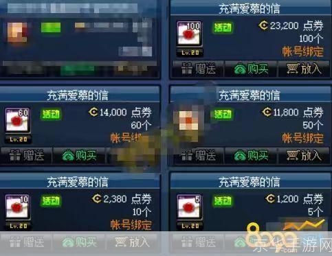 dnf没有送出的信:DNF未寄之信:游戏内外的情感与回忆