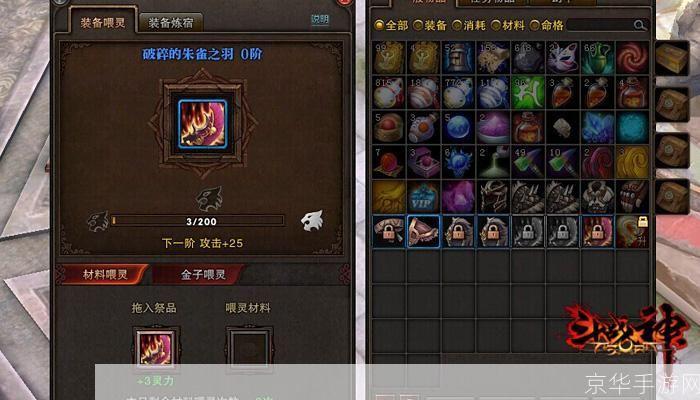 斗战神装备揭秘:战神之力的源泉与装备策略
