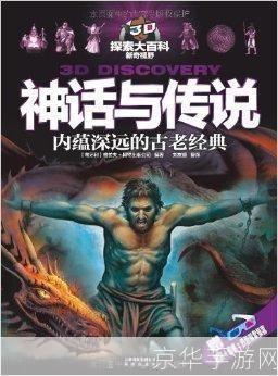 至尊天神声望开启:至尊天神声望开启:探索神秘力量,揭开古老传说!