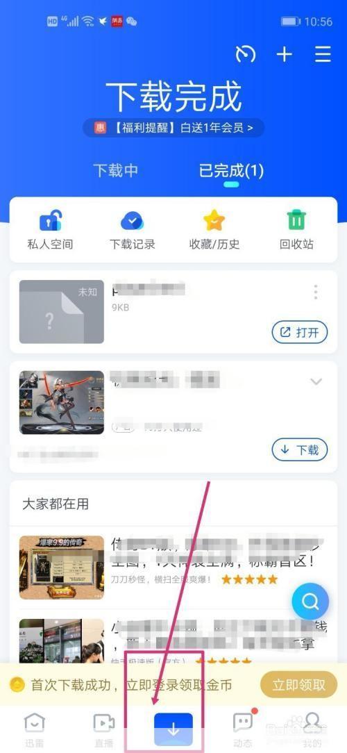 迅雷资源被举报无法怎么用: 迅雷资源被举报无法使用,如何应对?