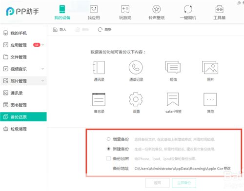 助手pp怎么用: 如何使用助手PP:一份详细的指南