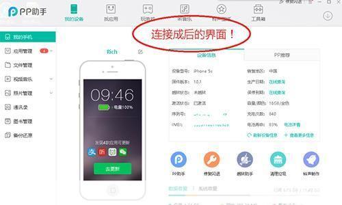 助手pp怎么用: 如何使用助手PP:一份详细的指南