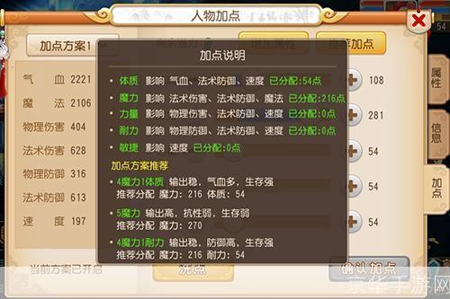 梦幻西游龙宫加点攻略:打造最强水系输出!