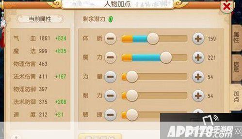 梦幻西游龙宫加点攻略:打造最强水系输出!