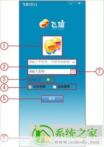 怎么用飞信2013正式版: 飞信2013正式版使用指南