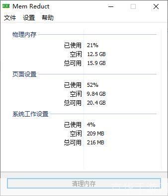 内存清理工具: 内存清理工具:提升电脑性能的必备神器