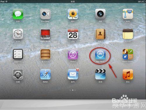 iPad 4游戏使用指南:如何充分利用你的游戏设备