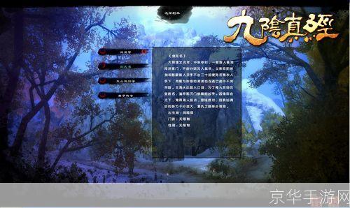 九阴真经全文:九阴真经全文探秘:武侠世界的游戏传奇