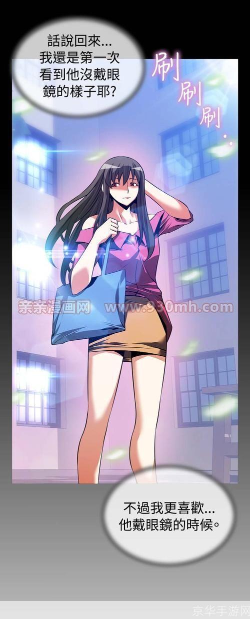 恋爱辅助器 漫画全集:恋爱辅助器:漫画全集的游戏化探索
