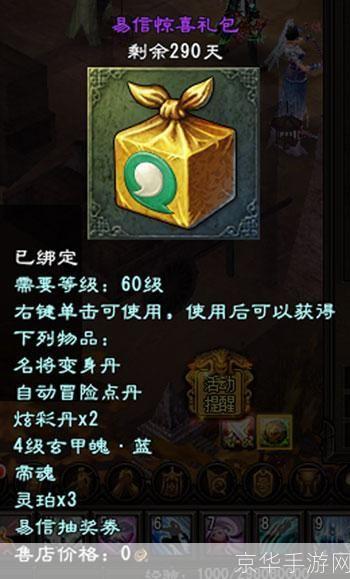 大唐无双礼包揭秘:游戏内外的宝藏与传奇