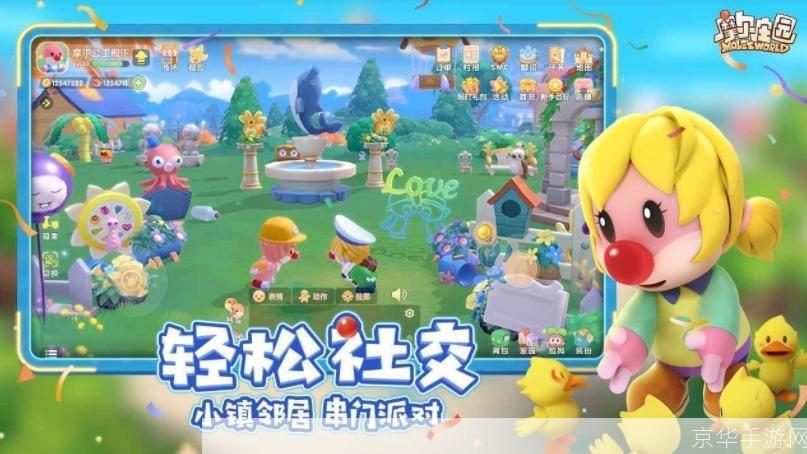 摩尔庄园手游:iOS与安卓跨平台游玩解析