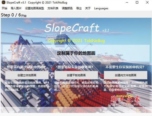 足迹地图生成器: 探索未知的世界:足迹地图生成器