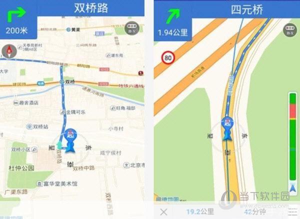 2021新版北斗地图导航安装教程