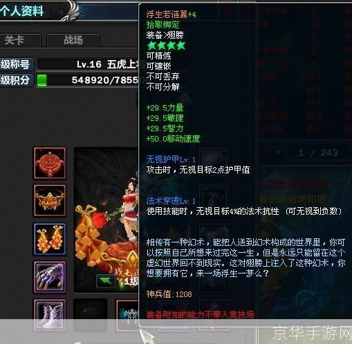 梦三国魂归羽:梦三国魂归羽：重温历史，征战沙场