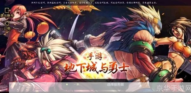 DNF:魔王的崛起与陨落