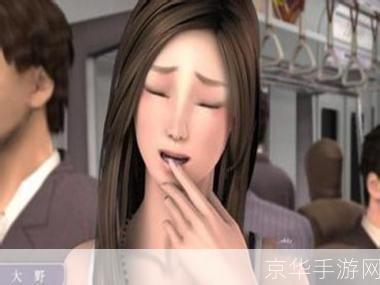 电车之狼：城市猎人的狂野追踪