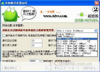比特精灵安装教程:一步步教你如何轻松安装