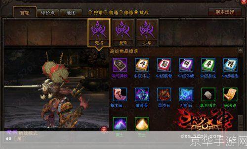 斗战神混沌副本全攻略:如何创建与挑战