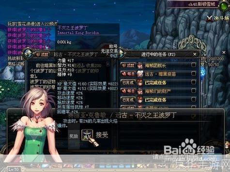 dnf不灭之王:DNF不灭之王:挑战与荣耀的终极舞台