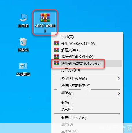 详细步骤指南:如何安装AI软件