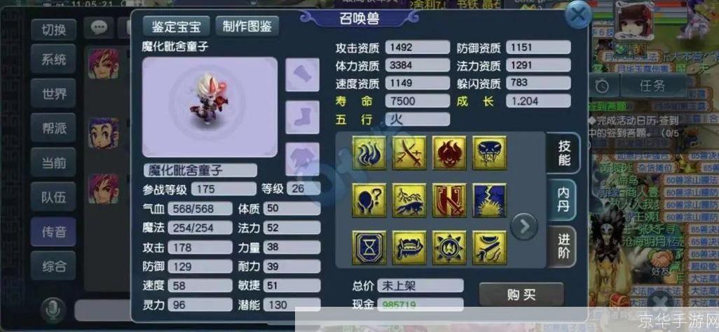 叶子猪梦幻西游工具箱:玩家必备神器,助你称霸西游世界