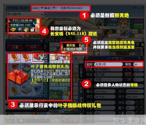 叶子猪梦幻西游工具箱:玩家必备神器,助你称霸西游世界