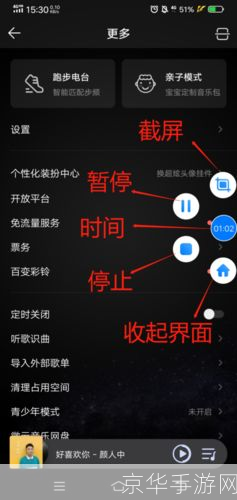录屏大师官方使用指南