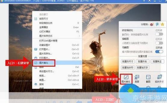 看图王怎么安装: 详细步骤教你如何安装和使用看图王