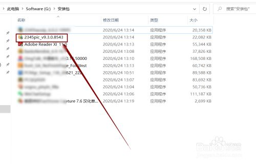 看图王怎么安装: 详细步骤教你如何安装和使用看图王