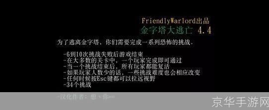 金字塔大逃亡游戏指南：如何玩转这款经典冒险游戏