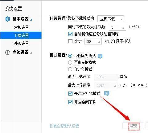 迅雷怎么安装首页: 详细步骤教你如何安装迅雷首页