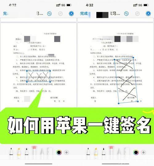 手机签名软件的使用方法详解