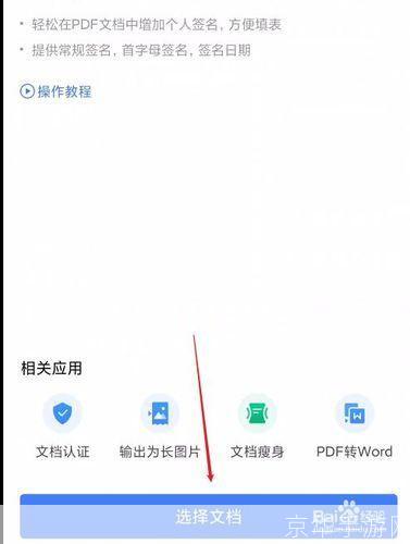 手机签名软件的使用方法详解