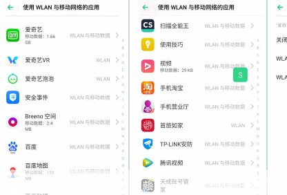 手机流量监控器使用指南