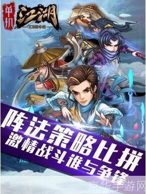 好玩的单机武侠手游:<武侠梦:单机手游中的江湖传奇>