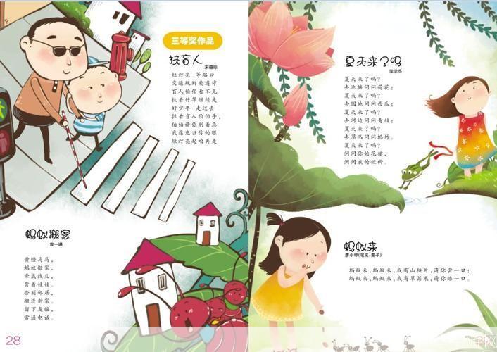 童谣的魅力与应用