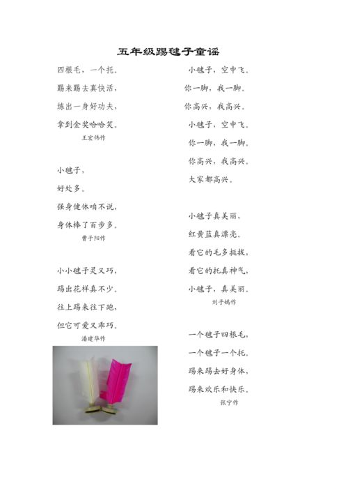 童谣的魅力与应用