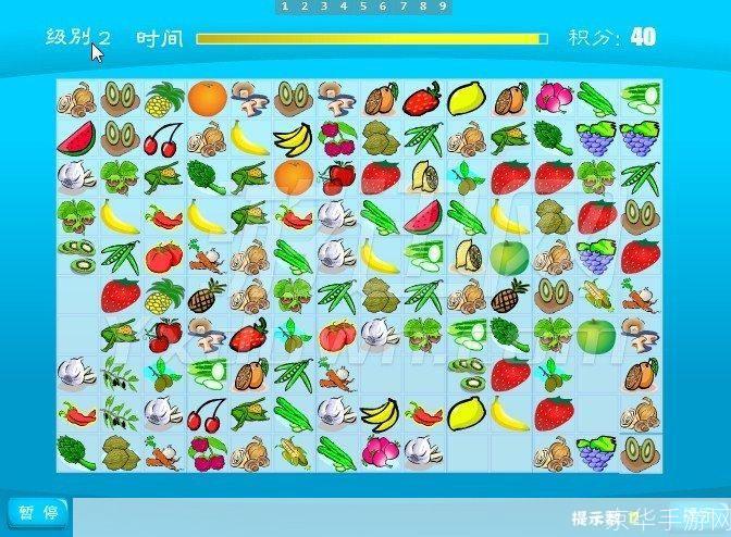 水果蔬菜连连看怎么用: 水果蔬菜连连看游戏指南