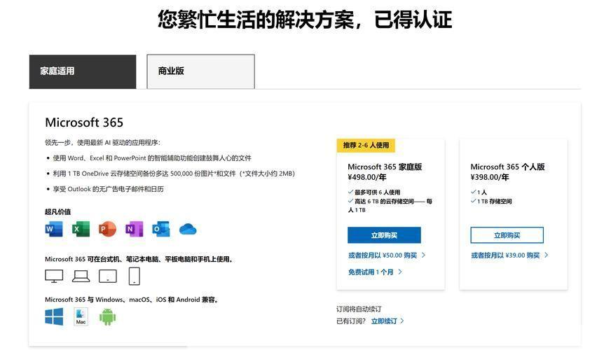 微软官网中心的使用指南