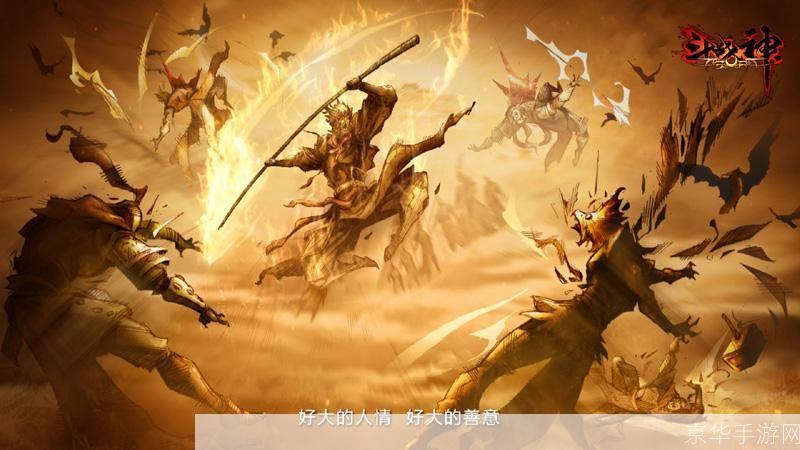 斗战神宣传片:重燃战火,再现神话