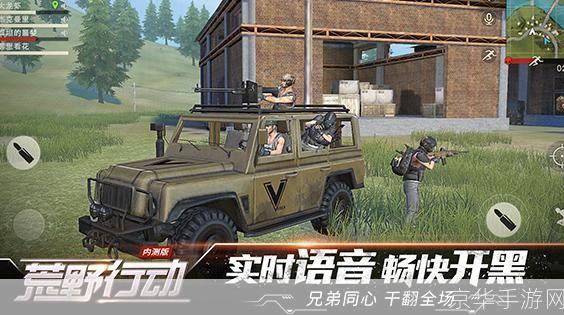 荒野行动pc:荒野行动PC版:探索未知,决战荒野