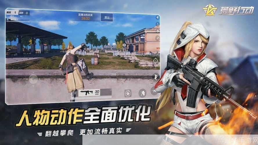 荒野行动pc:荒野行动PC版:探索未知,决战荒野